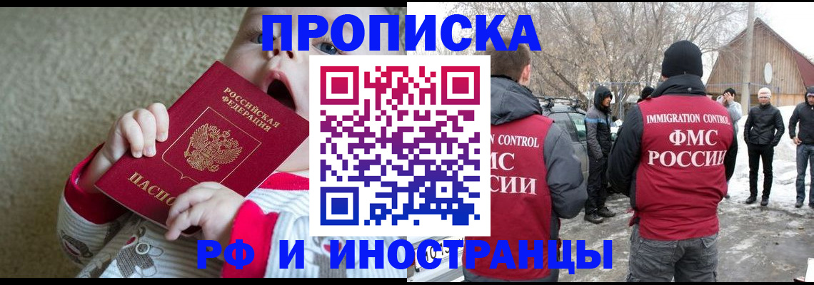 миграционный учет в Алтайском крае