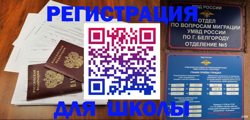 прописка поиск в Алтайском крае