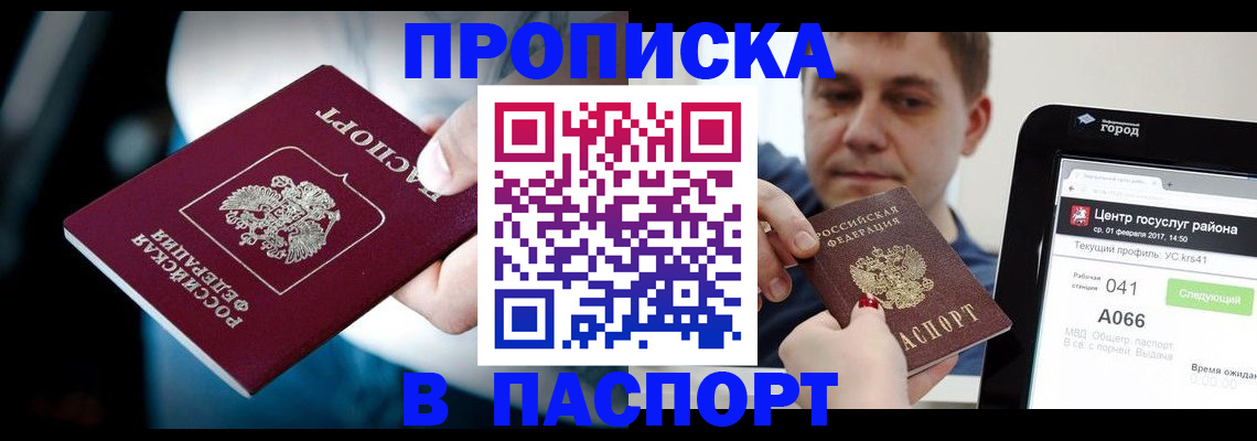 временная регистрация собственник в Алтайском крае